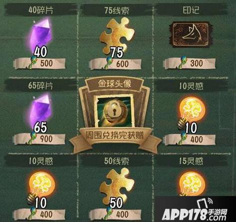 第五人格新手七天奖励推荐？-手游第五人格新手礼包