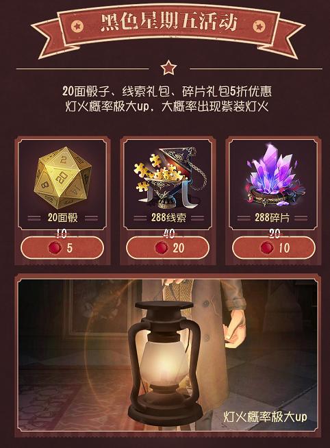 第五人格新手七天奖励推荐？-手游第五人格新手礼包