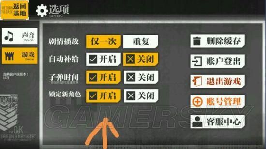 少女前线怎么快速升级？-少女前线新手练级的点