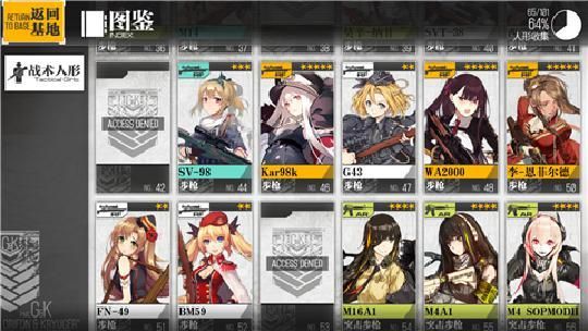 少女前线怎么快速升级？-少女前线新手练级的点