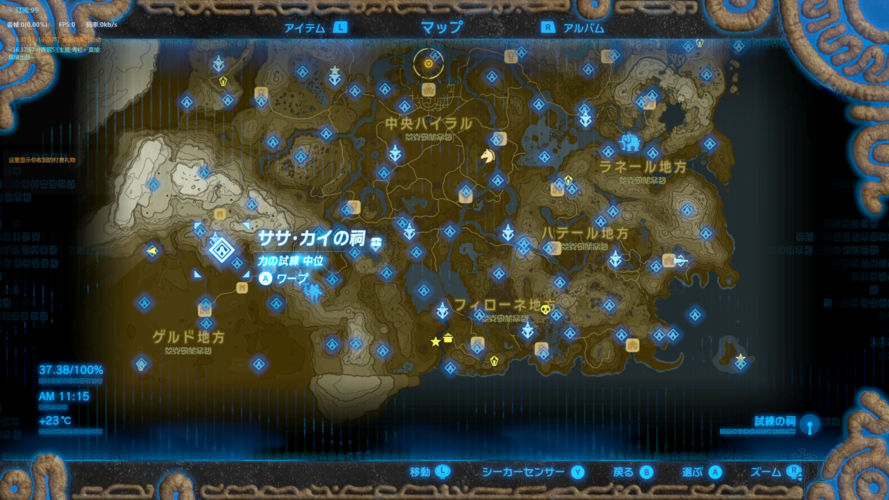 荒野之息新手四个神庙顺序？-塞尔达新手村开启神庙