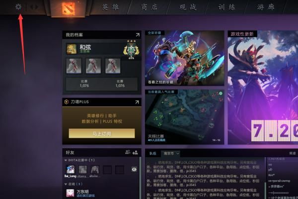 dota2信使怎么用？-神秘信使新手