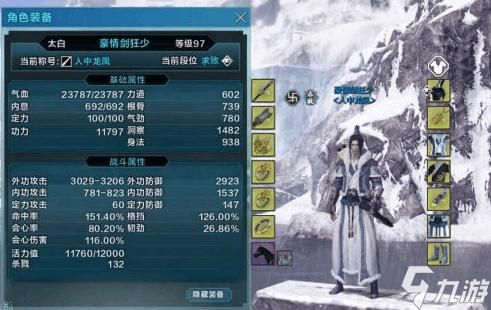 天刀新手装备怎么获得？-天刀新手什么服