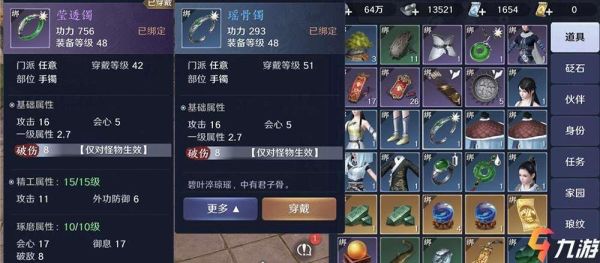 天刀新手装备怎么获得？-天刀新手什么服