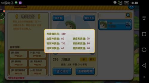适合无基础男生剧目？-口袋妖怪新手终结者
