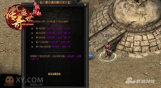 热血传奇怎么查看狂欢使者给的任务？-传奇新手村任务使者