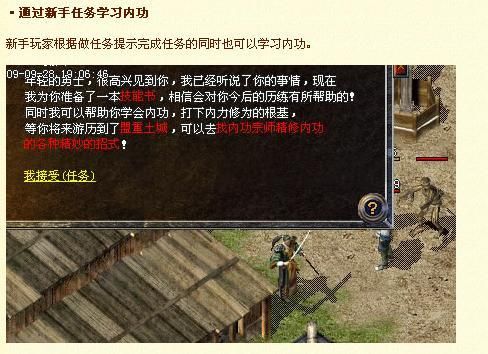 传奇命运任务流程？-热血传奇新手任务怎么过