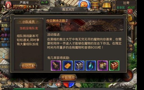 传奇命运任务流程？-热血传奇新手任务怎么过