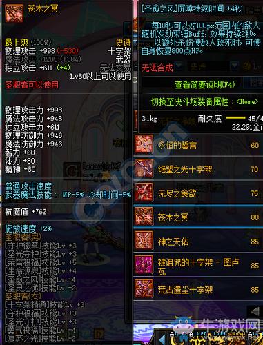 终结的炽天使武器排行？-dnf炽天使新手武器最好