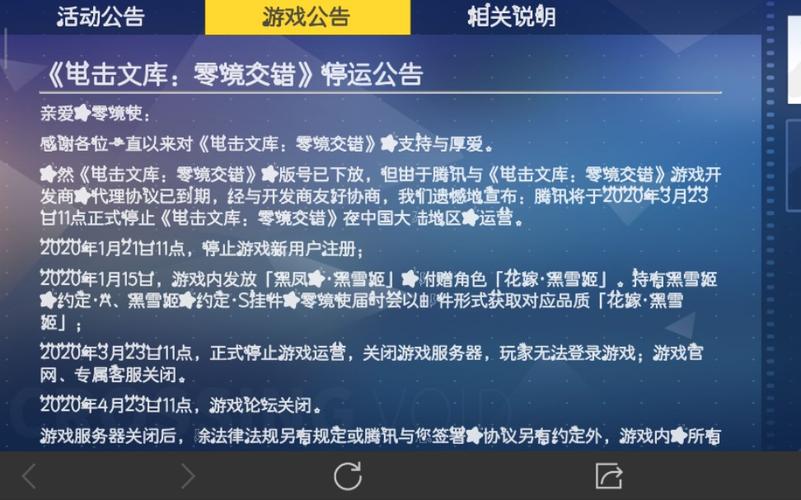 2020停运的游戏？-零镜交错新手教程