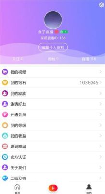 直播平台app破解软件是不是骗人的？-最新手机直播盒子破解版下载安装