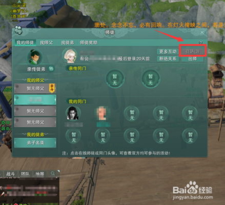 剑网三缘起怎么加入阵营？-剑三新手怎么去恶人谷