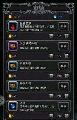 地下城堡2装备提升路线？-地下城堡2新手图4刷装备