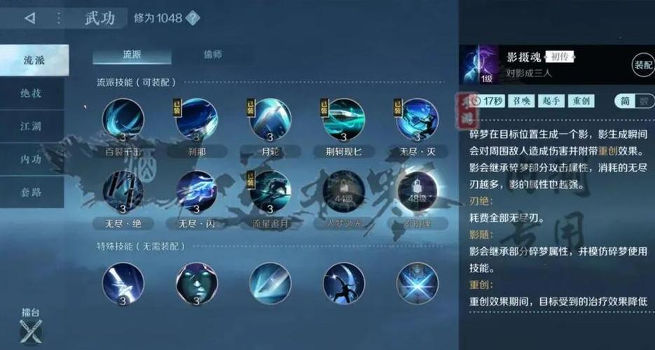 逆水寒手游90pve技能搭配？-机甲旋风心眼新手连招