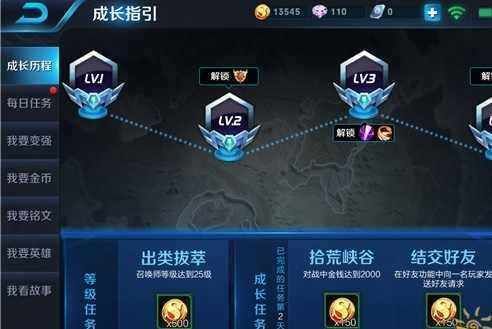 王者怎么快速得300金币？-300不能进新手训练营