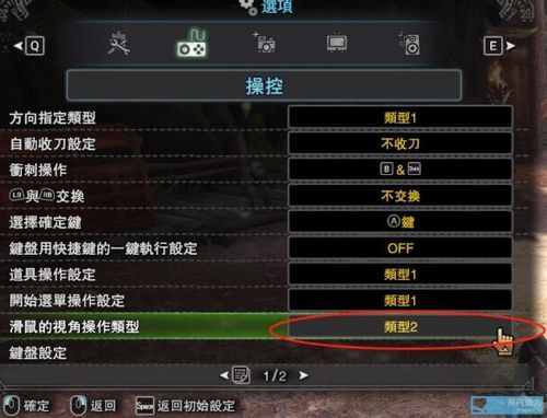 ps4怪物猎人世界怎么调出设置？-ps4怪物猎人世界新手攻略视频