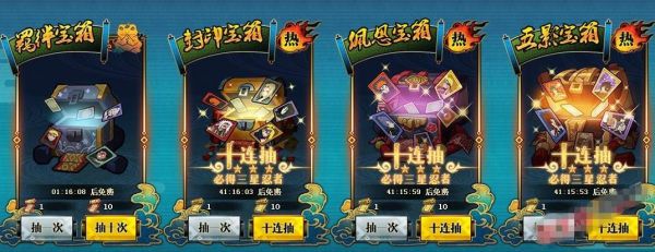 火影忍者ol十连抽技巧？-火影忍者ol新手二十次抽卡