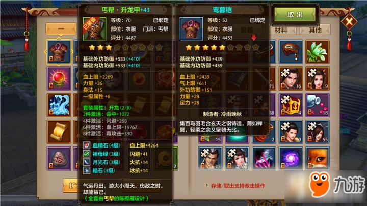 新天龙八部怎么玩我是新手？-王者天龙在哪领新手装备