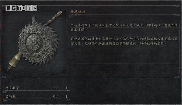 血源最强武器获得？-血源新手神器