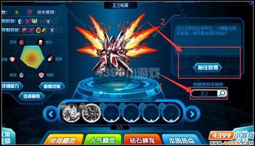 赛尔号王之哈莫抗性怎么开？-赛尔号新手王之哈莫第3关