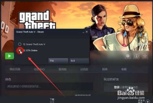 网吧电脑怎么玩游戏？-gta5线上新手讲解