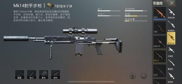 绝地求生新手用什么枪？-绝地求生什么枪比较适合新手