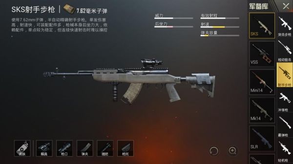绝地求生新手用什么枪？-绝地求生什么枪比较适合新手