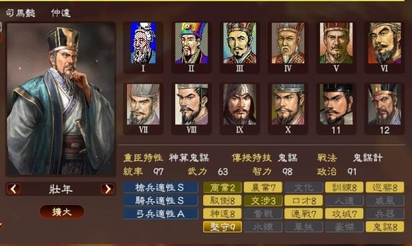 三国志8最强隐藏武将？-三国志8新手武将