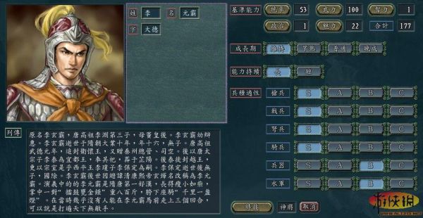 三国志8最强隐藏武将？-三国志8新手武将