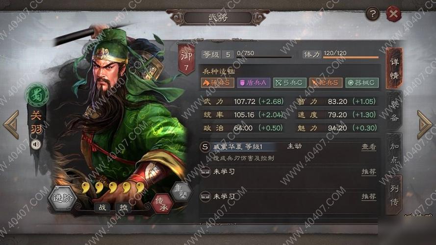 三国志8怎样提高武将忠诚大神们帮帮忙？-三国志8新手选的武将