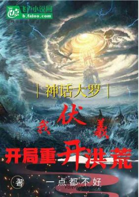 洪荒量劫一共有几劫？-洪荒神话新手卡礼包