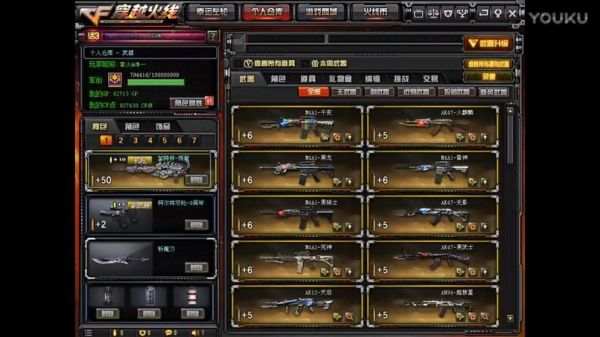 cf端游新手能领哪些武器？-新手cf玩那把枪