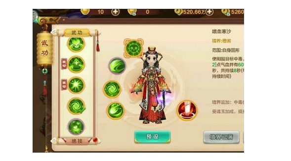热血江湖手游刷经验最快方法？-热血江湖新手如何升级经验