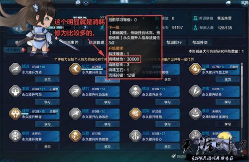天涯明月刀前期如何提升战力？-天涯明月刀新手练什么好