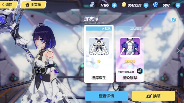崩坏三希儿保底多少出？-崩坏3新手扩充几发保底