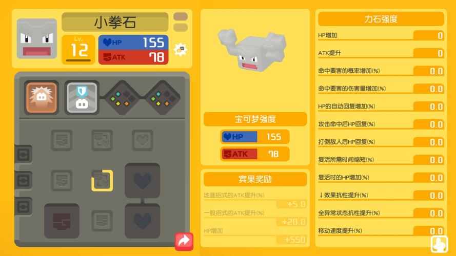 小拳石进化路线？-口袋铁拳新手任务
