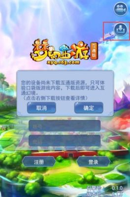 梦幻西游互通版新手怎么玩？-梦幻西游端游新手如何使用