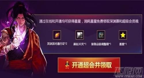 地下城怎么领取下载奖励？-dnf官网5月新手礼包领取