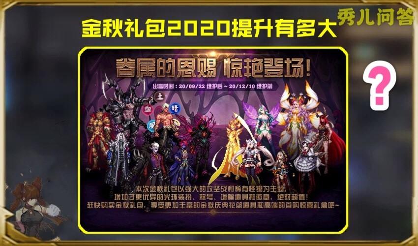 地下城奥特曼78限定礼包有什么？-地下城5月新手豪华礼包