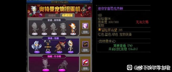地下城奥特曼78限定礼包有什么？-地下城5月新手豪华礼包