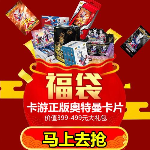 地下城奥特曼78限定礼包有什么？-地下城5月新手豪华礼包