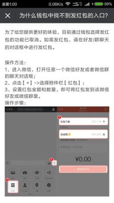 微信别人发红包当时没领,后面从新安装微信了领不得？-换新手机微信里的群怎么没有了吗