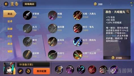 妖刀姬上路出装？-新手妖刀姬出装