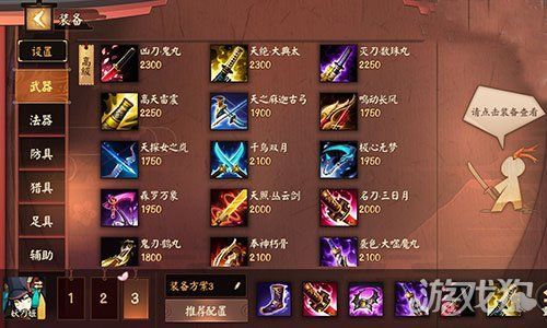 妖刀姬上路出装？-新手妖刀姬出装