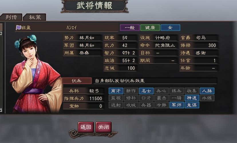三国志12威力加强版最强作战组合推荐，我用的有曹操吕布孙策孙坚诸葛亮周瑜军师陆逊，捕获之策？-三国志12新手选择