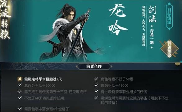 龙吟是内功职业嘛？-太白决新手怎样升级快