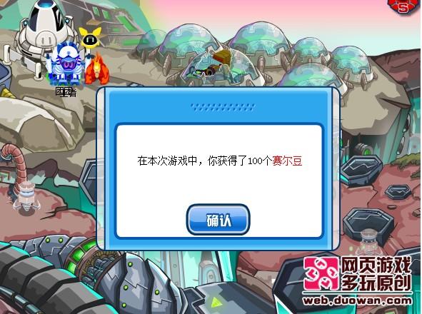 赛尔号启航双子贝塔星怎么满星通关？-赛尔号新手训练营通关后