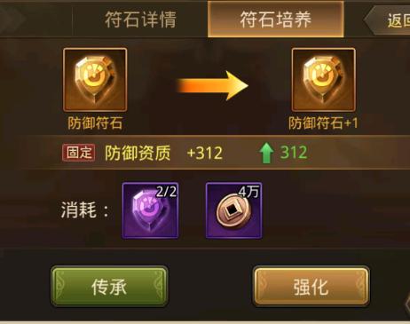 放置三国符石怎么得到？-放置江湖礼包新手