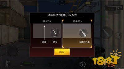 穿越火线手游怎么设置简单模式？-cf手机版新手教程