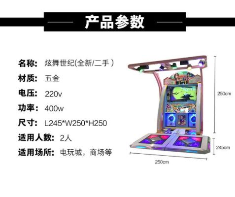 准备买跳舞机，正在纠结E舞成名和舞者之星，求大神建议啊？-舞者之星新手